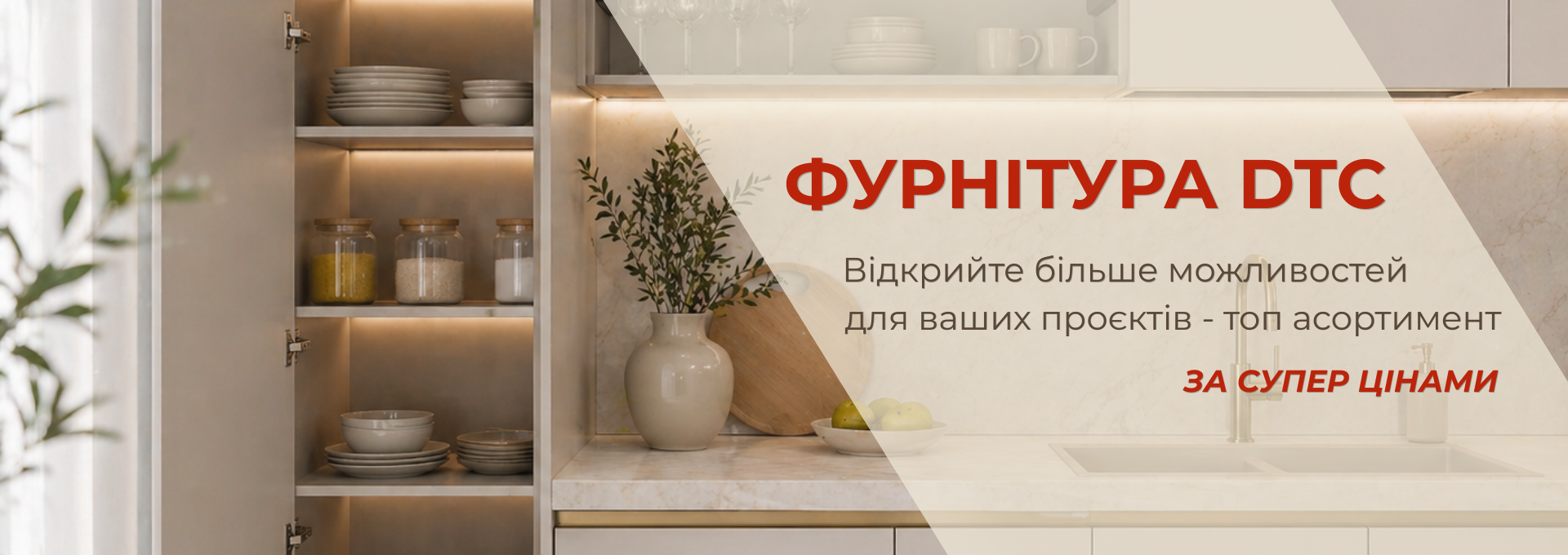 Слайдер