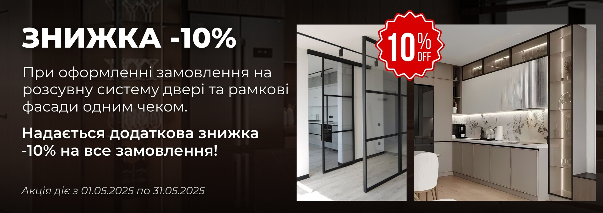 Слайдер
