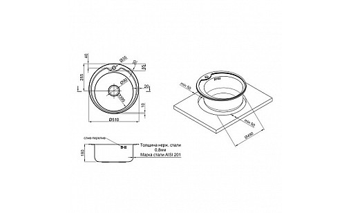 Мойка нержавеющая LIDZ 510-D Satin 0,8*180 мм