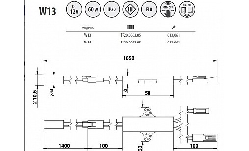 Сенсорний універсальний вимикач W-13, 12V, 60W, чорний TR20.0062.05.061 Rejs