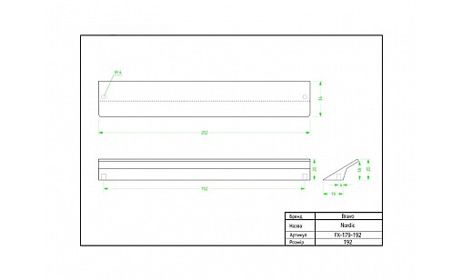 Ручка Bravo Nordic (Long N) 192 мм графіт FX-179-192-101