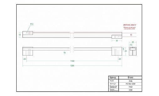 Ручка Bravo Long Viola 1200 мм чорний   золото FX-184-1200-04/16