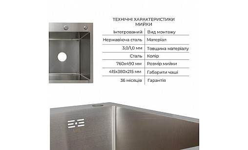 Мойка нержавеющая LIDZ H7849L Brush 3,0/1,0 мм с дозатором и корзиной крыло слева Мойка нержавеющая LIDZ H7849L Brush 3,0/1,0 мм с дозатором и корзиной крыло слева