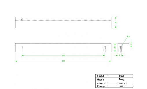 Ручка Bravo Bony (Long B) 192 мм чорний матовий FX-098-192-04