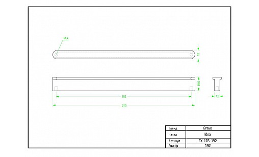 Ручка Bravo Idea (Long I) 192 мм графіт FX-176-192-101