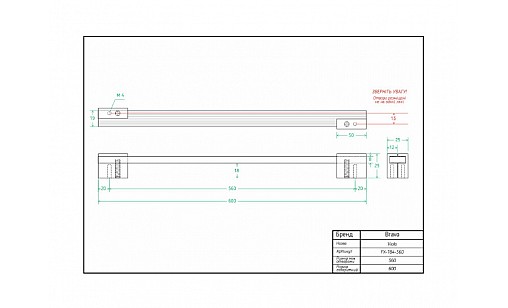 Ручка Bravo Viola (Long Viola) 560 мм чорний золото FX-184-560-04/16