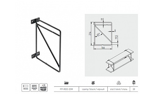 Полицетримач ROD Чорний Матовий PP-ROD-20M GTV