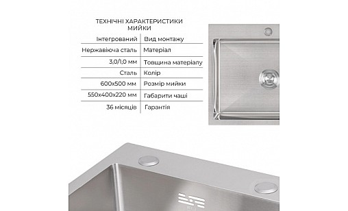 Мийка нержавіюча LIDZ H6050 Brush 3,0/1,0 мм з дозатором та кошиком Мийка нержавіюча LIDZ H6050 Brush 3,0/1,0 мм з дозатором та кошиком