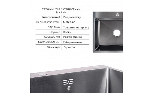 Мойка нержавеющая LIDZ H6050B PVD Black Brush 3,0/1,0 мм (47527) с корзиной и дозатором черный