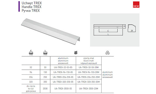 Ручка TREX 3500 мм Черний матовый UA-TREX-3500-20M Ручка TREX 3500 мм Черний матовый UA-TREX-3500-20M