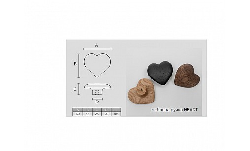 Ручка дерев'яна Heart 60*55*25 мм Ручка дерев'яна Heart 60*55*25 мм