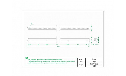 Ручка Bravo Long F 1200 мм брашоване золото FX-177-1200-109