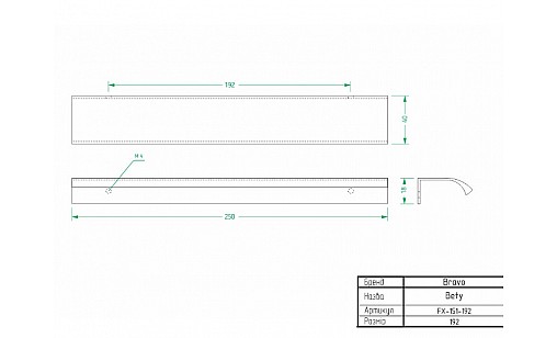 Ручка Bravo Bety 192 мм алюміній FX-151-192-112