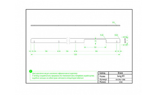 Ручка Bravo Long D1 1200 мм алюминий FX-094-1200-112 (1)