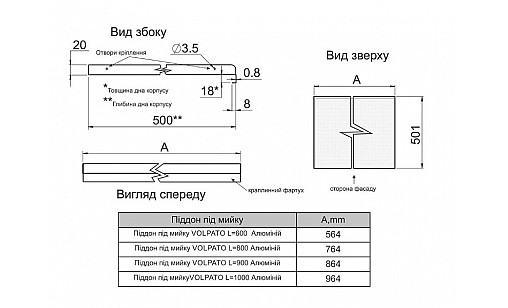 Піддон алюмінієвий L=900мм Volpato (Італія)