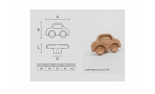 Ручка дерев'яна Car 60*39*25 мм