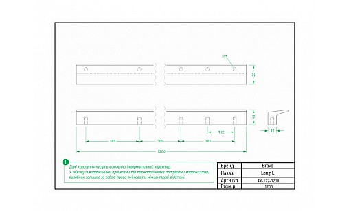 Ручка Bravo Long L 1200 мм чорний матовий FX-172-1200-04