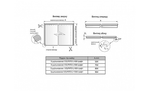 Піддон алюмінієвий L=1000мм Volpato (Італія) графіт