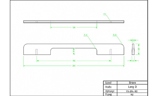 Ручка Bravo Long D 192 мм чорний матовий FX-094-192-04