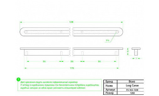 Ручка Bravo Long Canoe 1200 мм брашований хром FX-163-1200-127