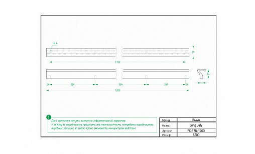 Ручка Bravo Long J 1200 мм брашована нержавійка FX-178-1200-128