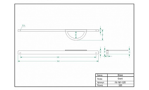 Ручка Bravo Overt 320 мм брашоване золото FX-181-320-109