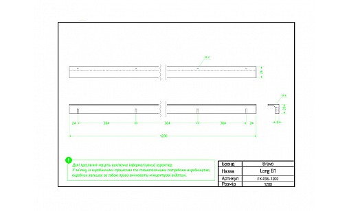 Ручка Bravo Long B1 1200 мм анодированная черный матовый FX-096-1200-04(1)