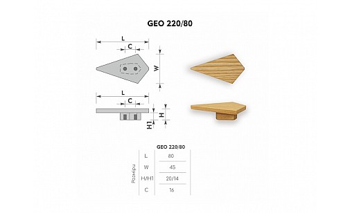 Ручка дерев'яна GEO 220/80 ясень WHITE