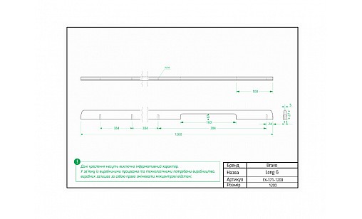 Ручка Bravo Long G 1200 мм атласный хром FX-171-1200-126