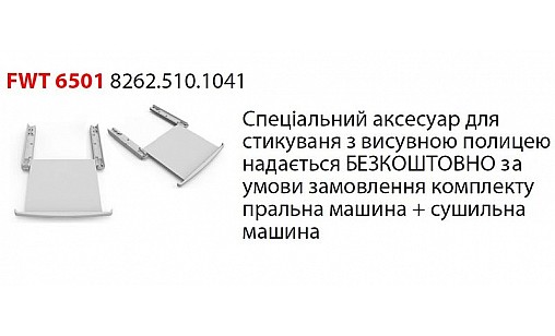 Сушильная машина FABIANO FTD 0207 CDR 8262.510.1127