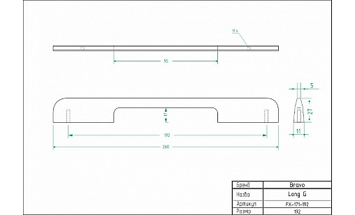 Ручка Bravo Gloss (Long G) 192 мм алюміній FX-171-192-112