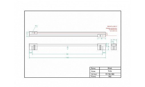 Ручка Bravo Viola (Long Viola) 960 мм чорний золото FX-184-960-04/16