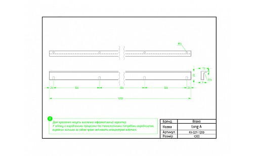 Ручка Bravo Long A1 1200 мм чорний матовий FX-098-1200-04 (1)