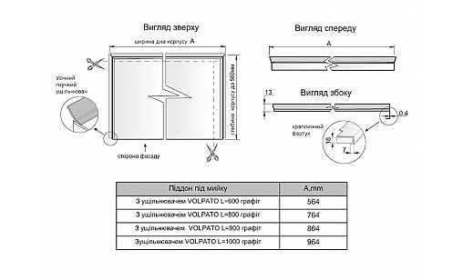 Піддон алюмінієвий L=600мм Volpato (Італія) графіт Піддон алюмінієвий L=600мм Volpato (Італія) графіт