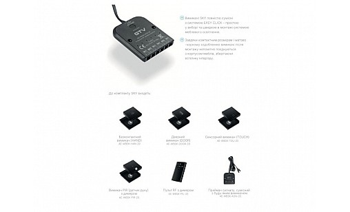 Сенсорний вимикач на відкриття дверей SKY DOOR 12/24V, врізний, чорний AE-WBSK-DOOR-20 GTV