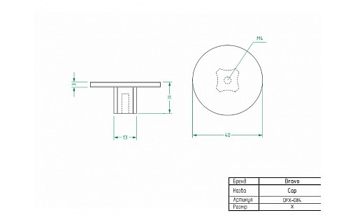 Ручка Bravo Сap D = 40 мм чорний DFX-084-04