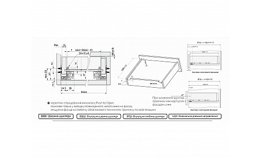Тандем повного висування Push to open Clip-on L-550мм 18мм ДС ПреміумЛайн