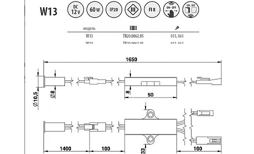 Сенсорный универсальный выключатель W-13, 12V, 60W, белый TR20.0062.05.013 Rejs Сенсорный универсальный выключатель W-13, 12V, 60W, белый TR20.0062.05.013 Rejs