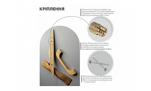 Ручка дерев'яна GEO 240/160 ясень WHITE