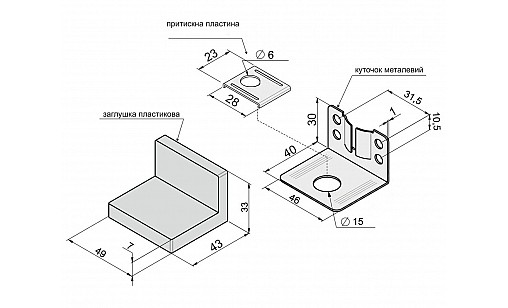 Кутник регульований 