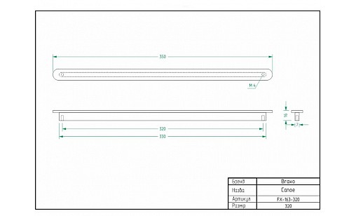 Ручка Bravo Long Canoe 320 мм брашований чорний FX-163-320-114