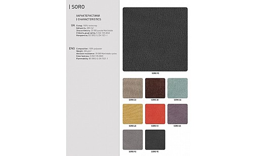 Стул MILANA GTS MB61 SORO-95 (J) SMP