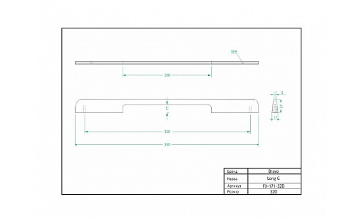 Ручка Bravo Gloss (Long G) 320 мм брашоване золото FX-171-320-109