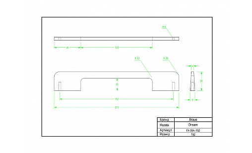 Ручка Bravo Dream (Long D1) 192 мм чорний матовий FX-094-192-04(1)