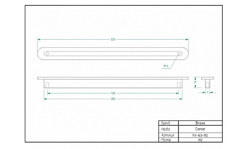 Ручка Bravo Canoe 192 мм брашований чорний FX-163-192-114