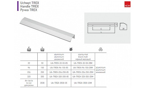 Ручка TREX 3500 мм Чорний матовий UA-TREX-3500-20M