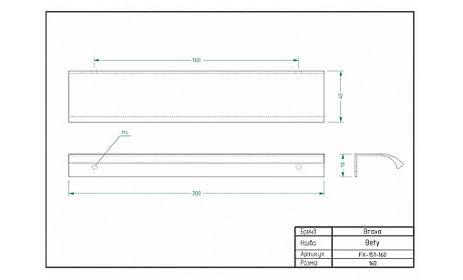 Ручка Bravo Bety 160 мм білий FX-151-160-07