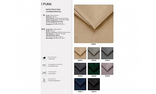 Стілець FORM GTS CHR61 PUMA-01 (J) SQR