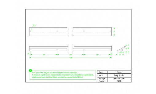 Ручка Bravo Long N 1200 мм брашована нержавійка FX-179-1200-128
