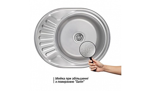 Мойка нержавеющая LIDZ 5745 Satin 0,8*180 мм